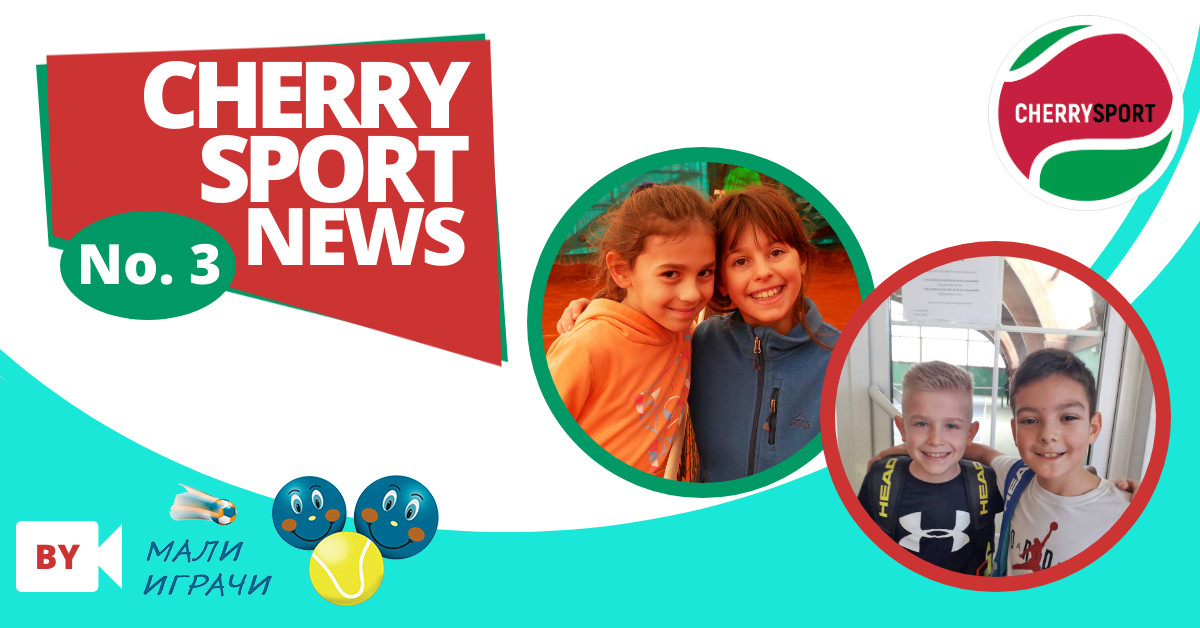 Cherry Sport, Cherry Sport News by Mali igrači, Cherry Cup Skopje 2020, Dečiji svet tenisa