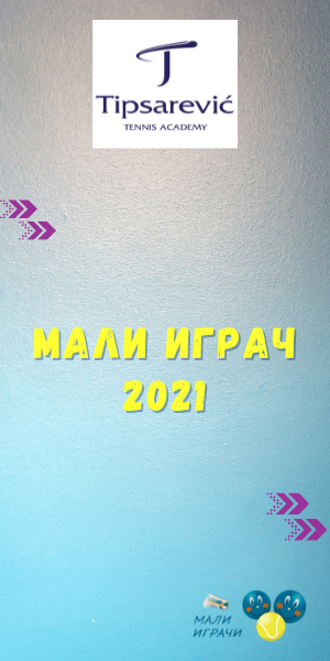 Tipsarević mali igrač 2021, Izbor za najboljeg malog tenisera Srbije u 2021, Teniska akademija Tipsarević Beograd, Sajt o dečjem tenisu Mali igrači, kids tennis