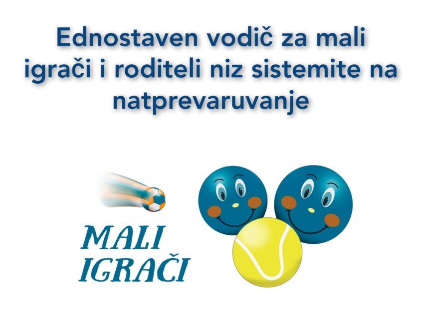 Koj e informiran, toj znae i ne donesuva pogrešni zaklučoci – ednostaven vodič za malite igrači i roditelite niz sistemot na natprevaruvanje na TFSM